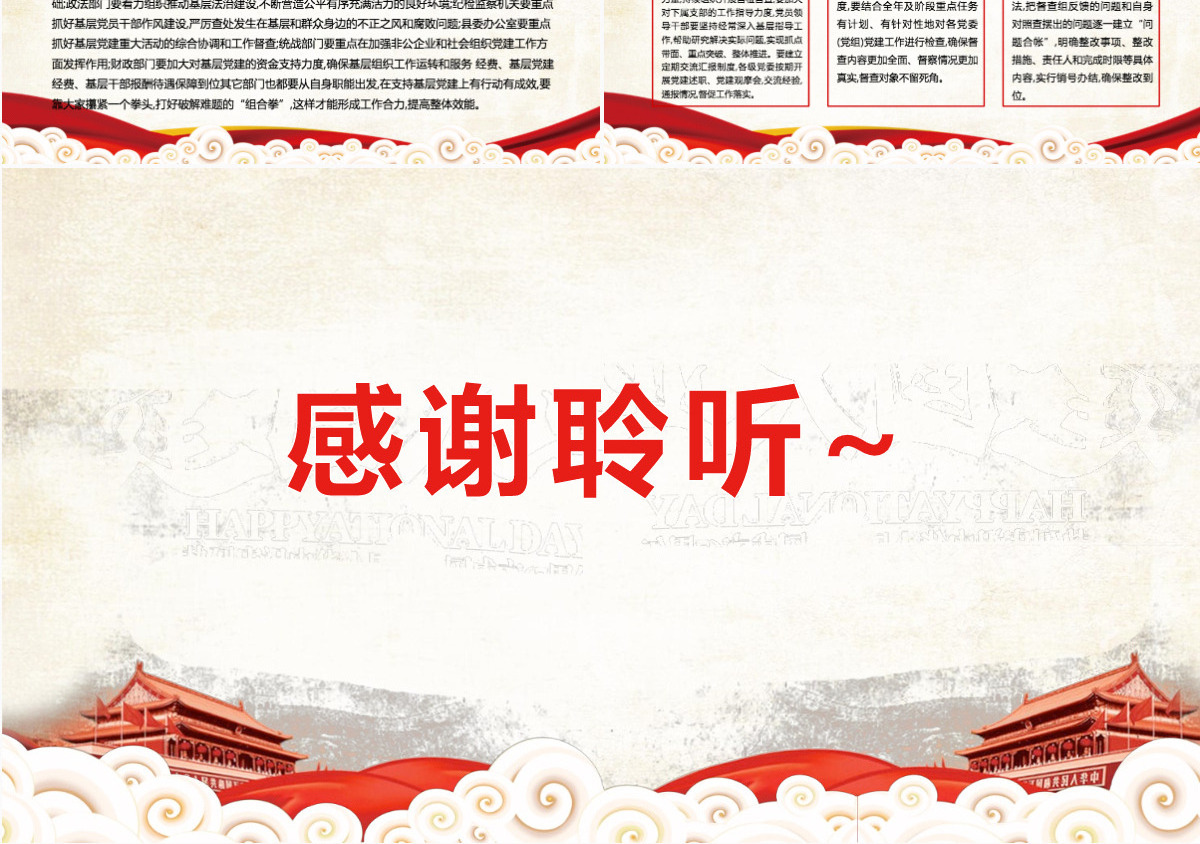2021建党100周年缅怀丰功伟绩增强使命担当党政党课宣传PPT模板