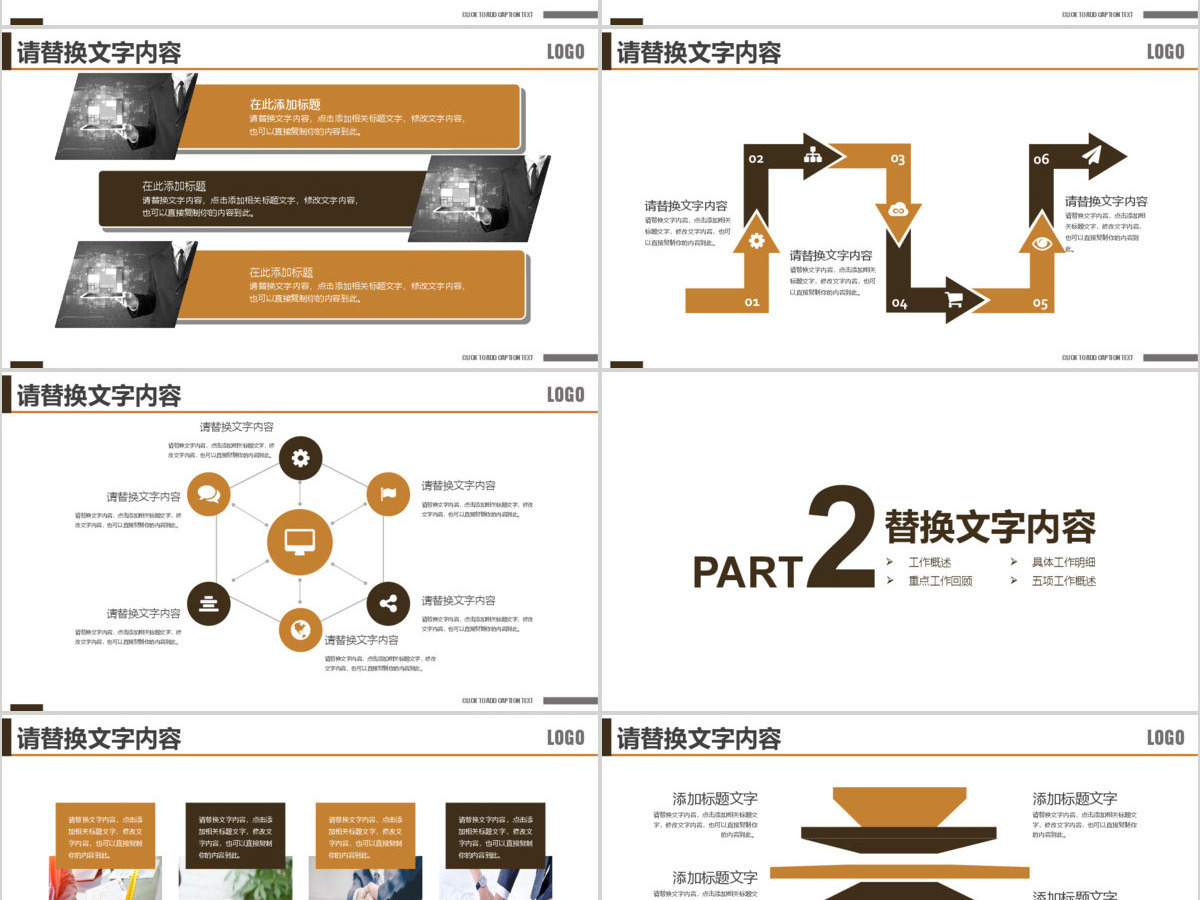 仓储货运物流公司交通运输货运快递PPT