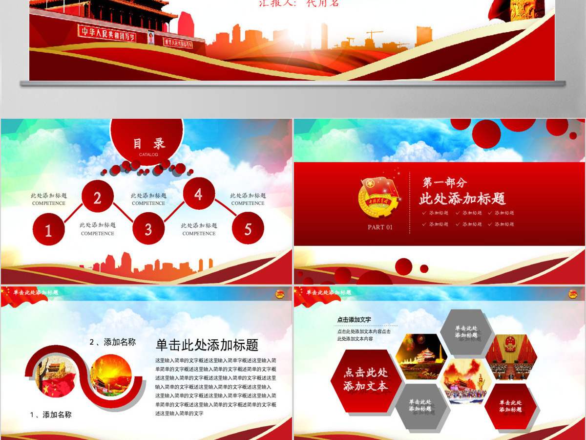 团委团徽团课共青团PPT模板 团委团徽团课共青团PPT模板