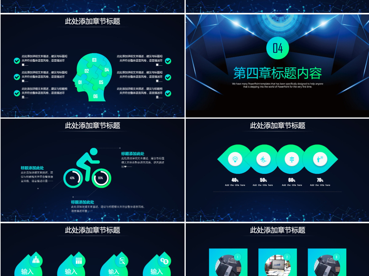 互联网科技大数据云计算IT商业计划书创业融资策划ppt模板 互联网科技大数据云计算IT商业计划书创业融资策划ppt模板