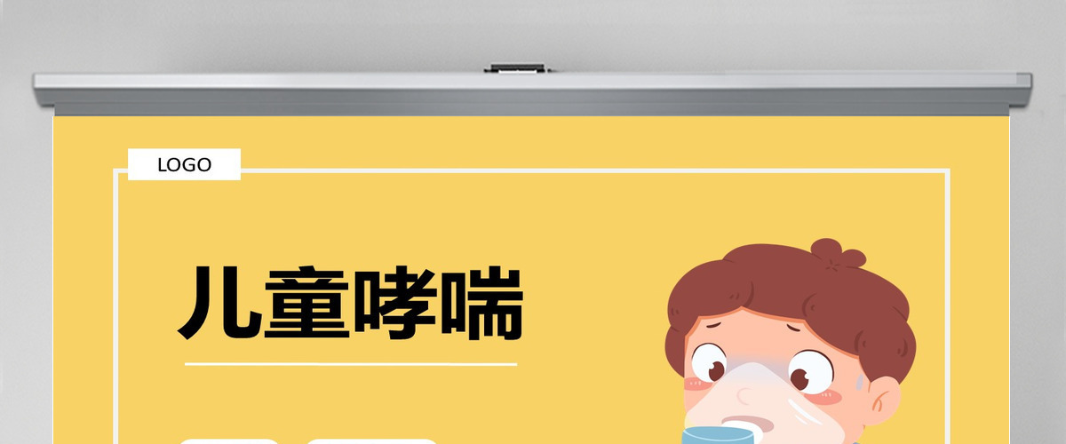 2022儿童哮喘知识讲解清新医疗风医学知识讲解通用课件PPT模板