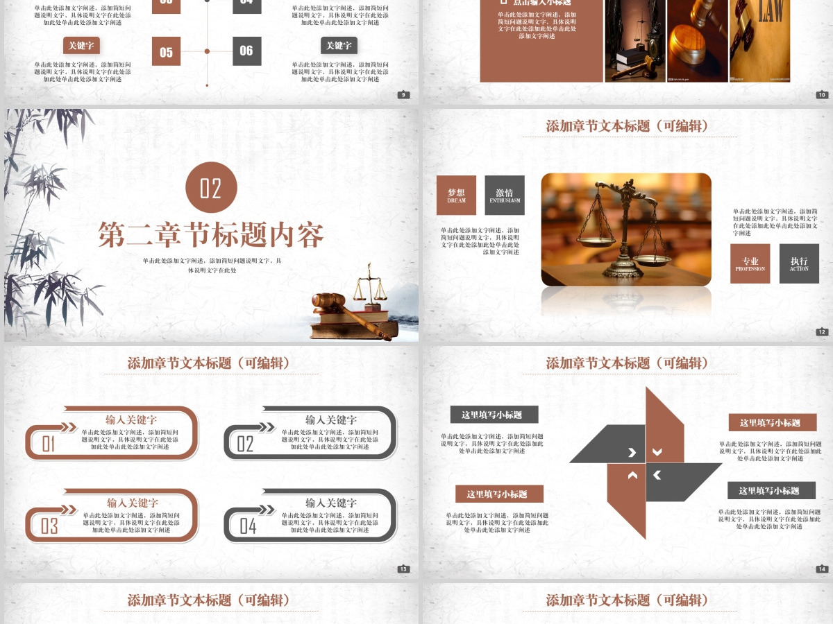 复古法律法庭公平正义律师法官PPT 复古法律法庭公平正义律师法官PPT