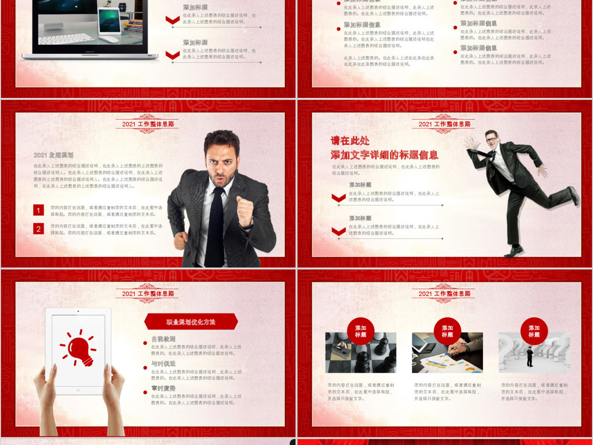 2018狗年年会开门红颁奖典礼总结ppt 2018狗年年会开门红颁奖典礼总结ppt