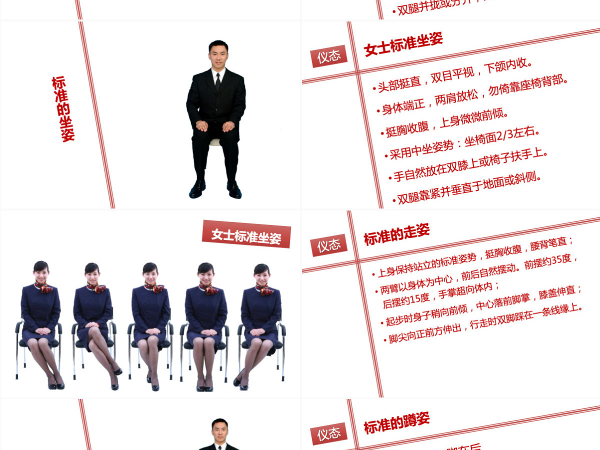 通用型经典商务礼仪培训PPT课件模板 通用型经典商务礼仪培训PPT课件模板
