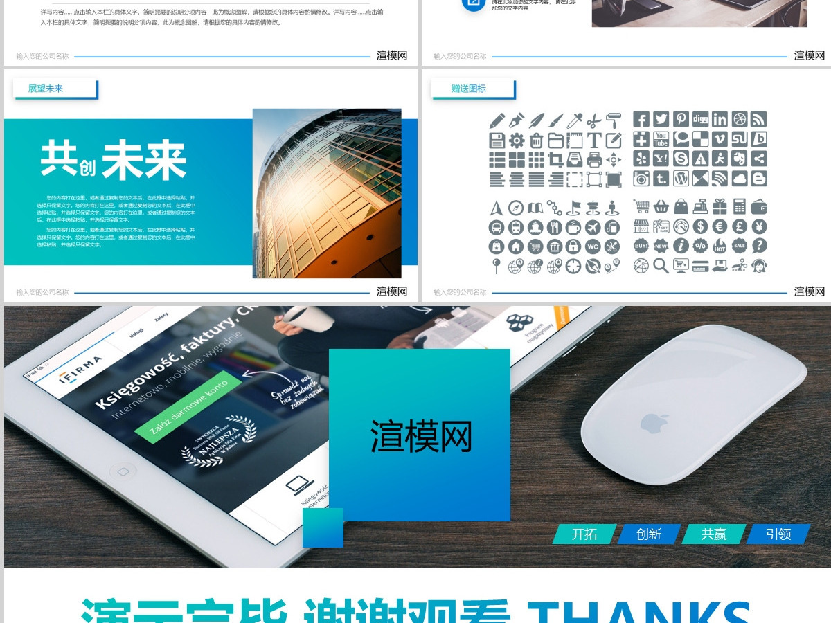 2021年度工作总结明年工作计划PPT模板 2021年度工作总结明年工作计划PPT模板