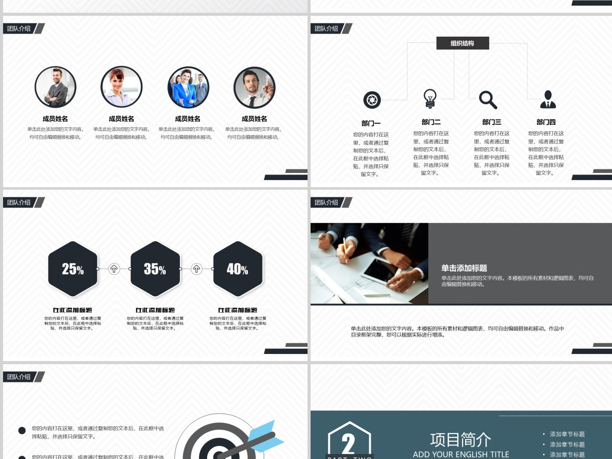 2020年蓝色稳重大气简约商务商业计划公司介绍通用ppt模板
