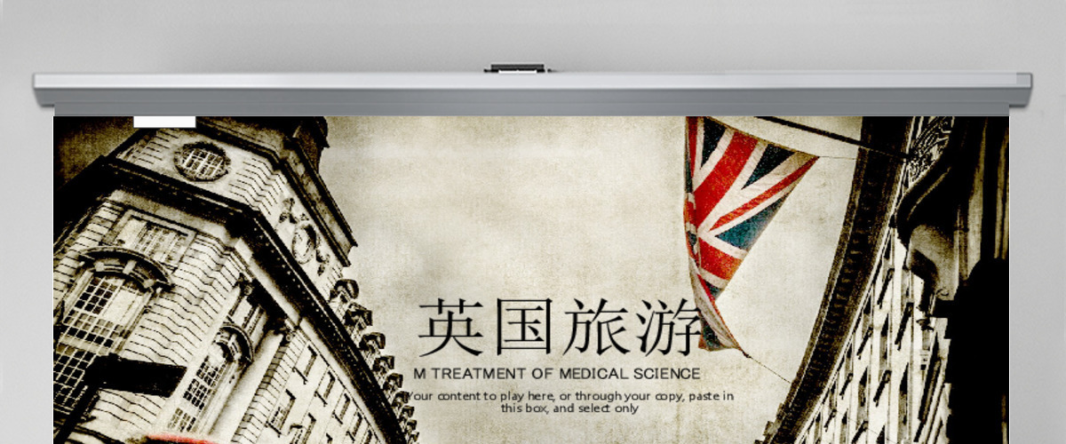 英国伦敦旅游ppt动态模板 英国伦敦旅游ppt动态模板
