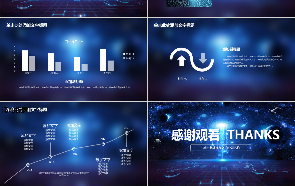 大数据云计算互联网科技网络安全PPT