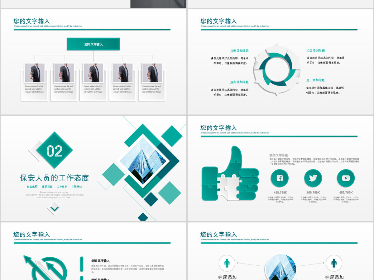原创物业保安入职培训基础培训PPT模板 原创物业保安入职培训基础培训PPT模板