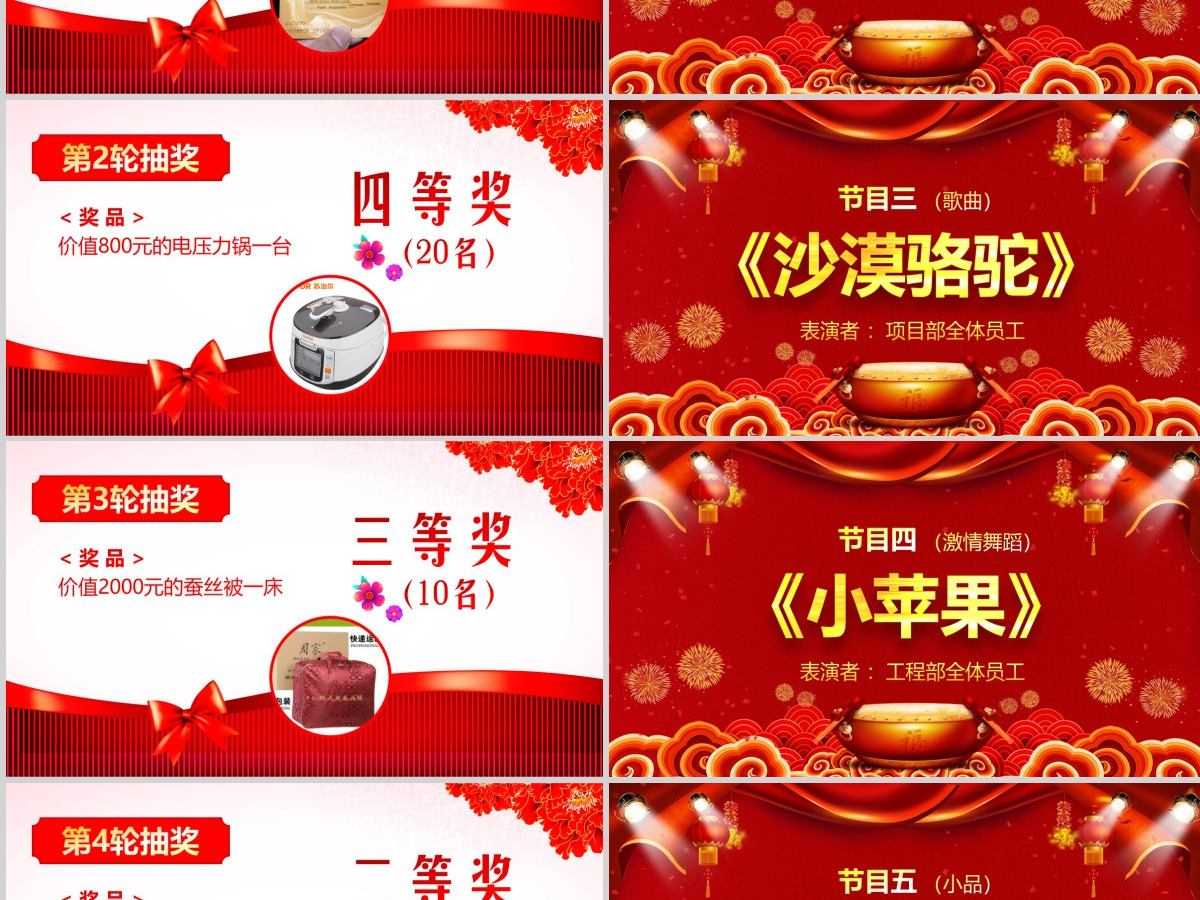 原创嬴战2019公司年会开门红启动会ppt-版权可商用