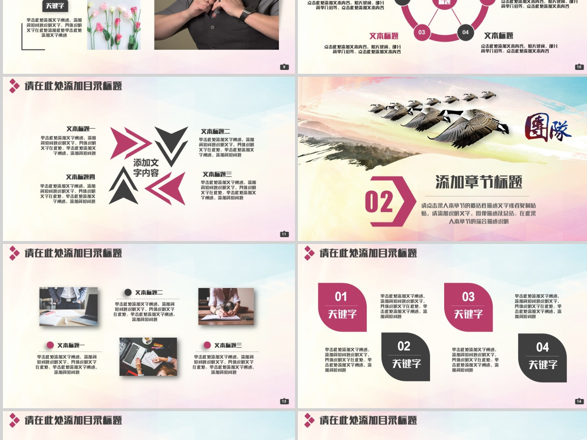大气团队文化团队管理企业团队建设PPT 大气团队文化团队管理企业团队建设PPT