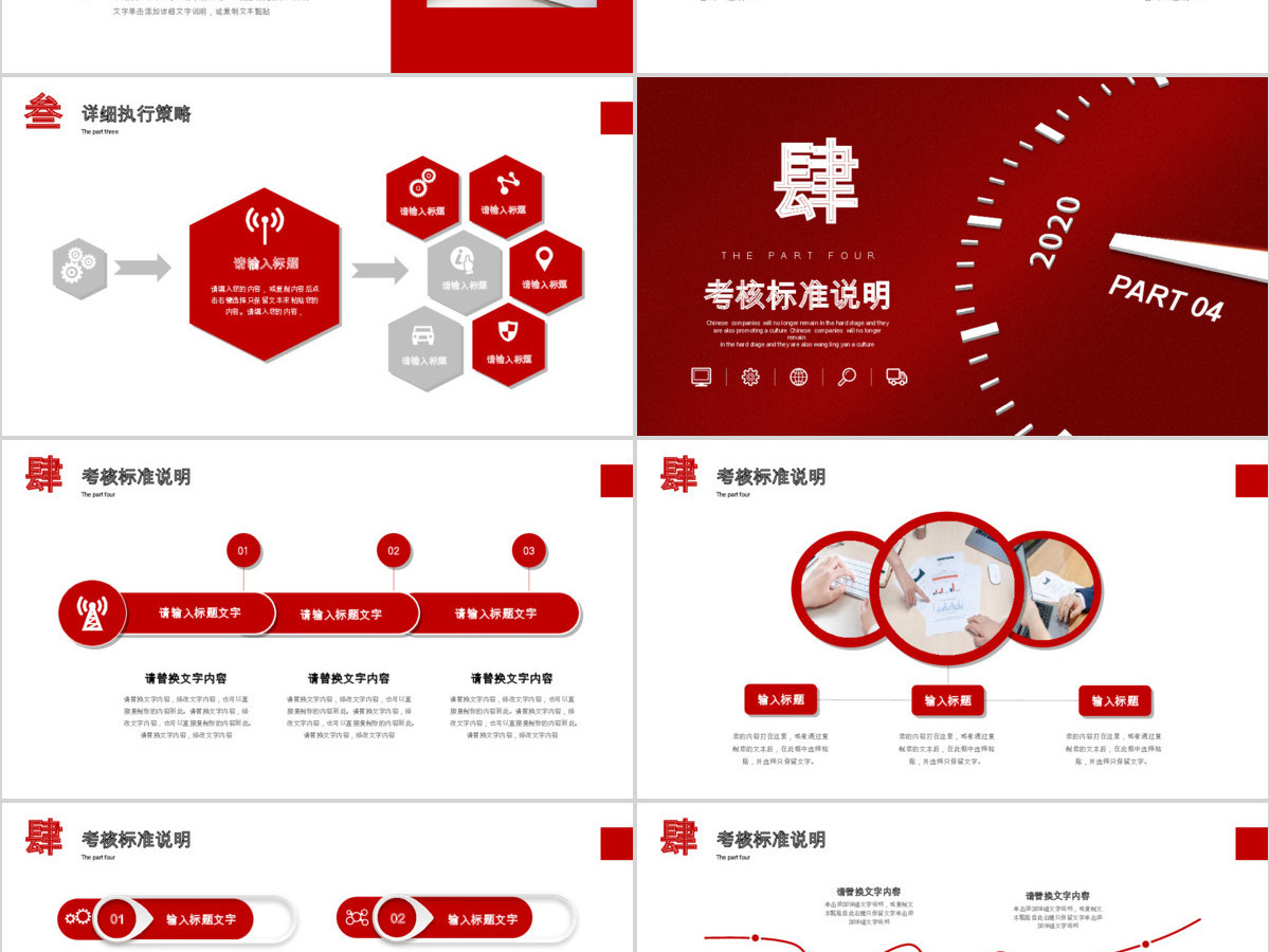 红色微立体梦想起航公司2020新年工作计划年度规划任务书PPT模版