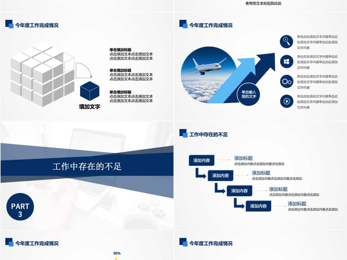 全新财务数据分析PPT数据分析报表工作汇报PPT模板幻灯片 全新财务数据分析PPT数据分析报表工作汇报PPT模板幻灯片