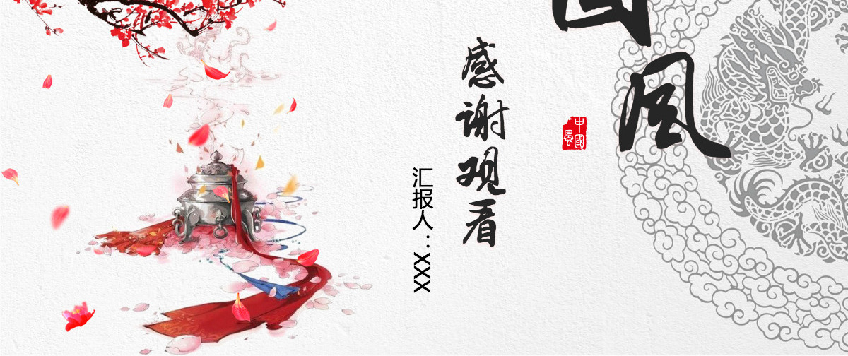 商务风招商融资计划书通用PPT模板