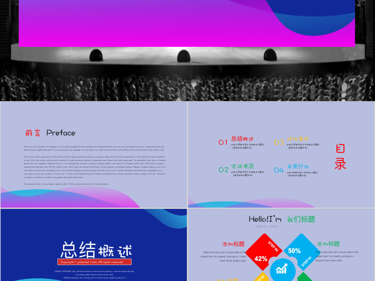原创简约时尚大气商务风通用PPT动态模板封含PS-版权可商用