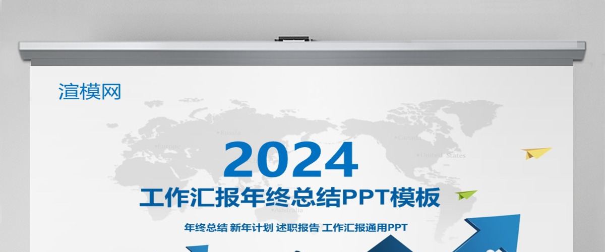 蓝色大气工作汇报年终总结新年计划述职报告幻灯片公司介绍PPT模板幻灯片