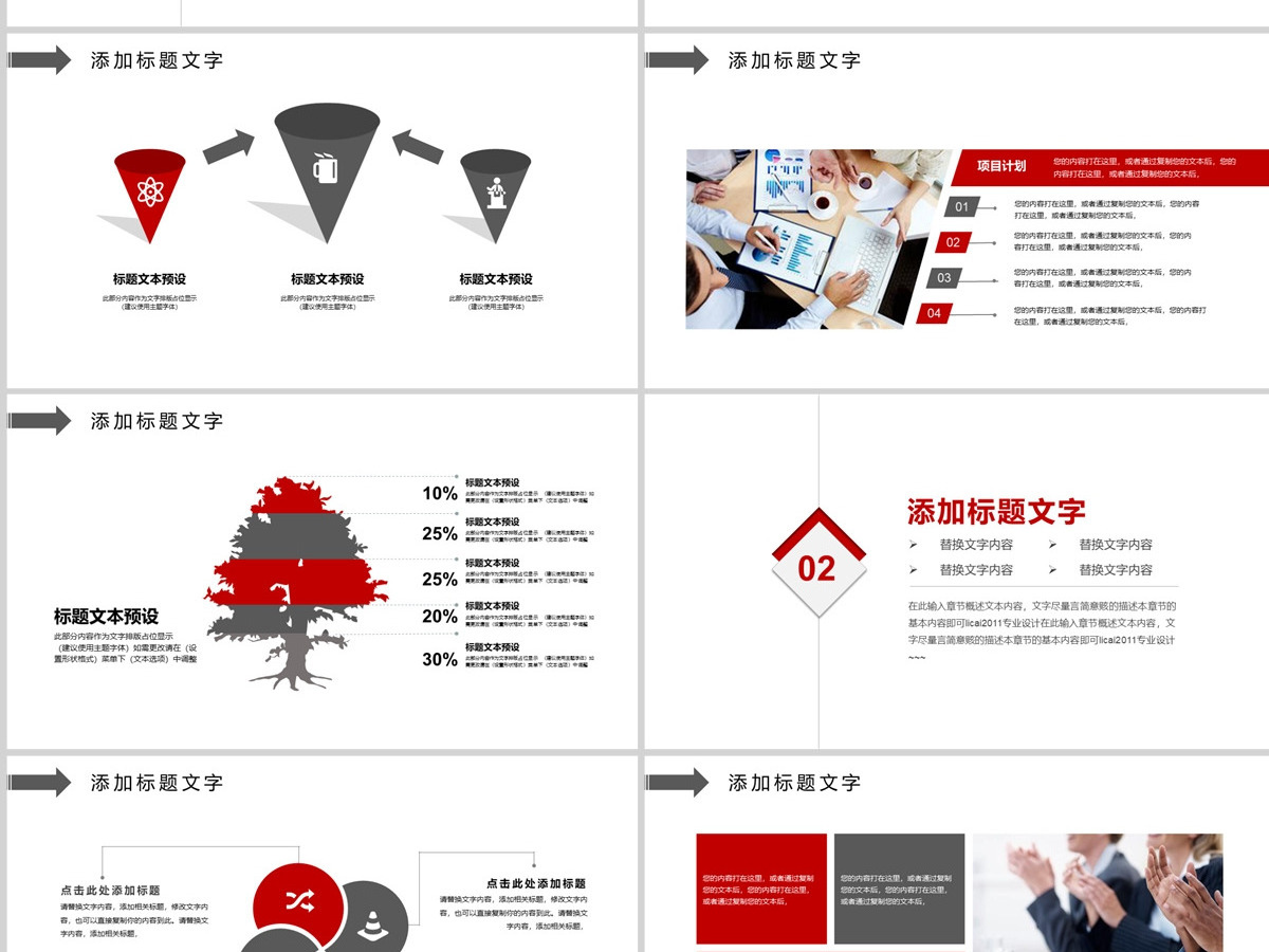 企业品牌推广营销活动策划方案PPT模板 企业品牌推广营销活动策划方案PPT模板