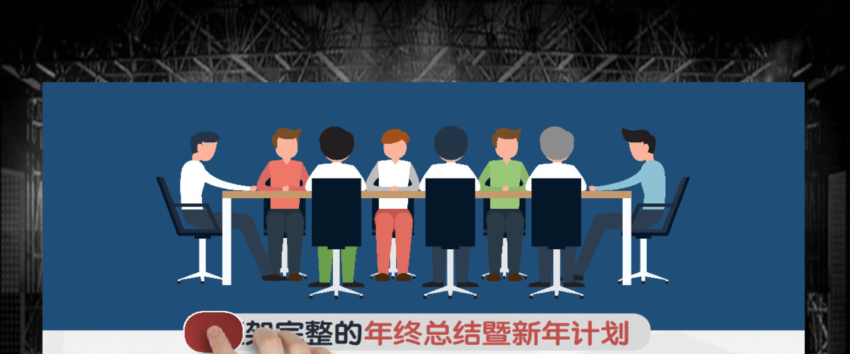 时尚创意工作总结新年计划商务PPT模板