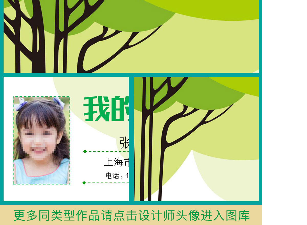 2019小升初幼升小学生个人简历儿童简历