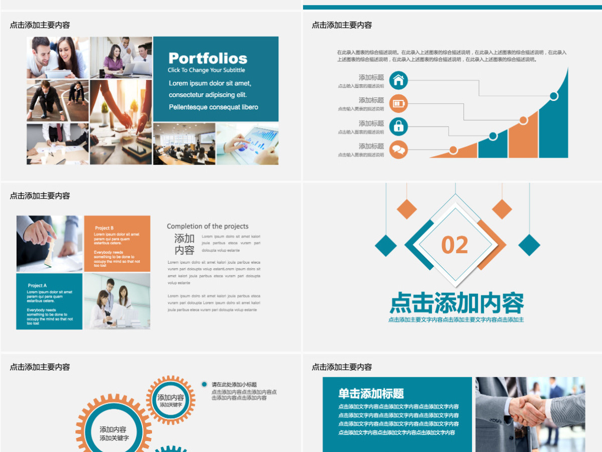 企业销售部营销培训动态PPT 企业销售部营销培训动态PPT
