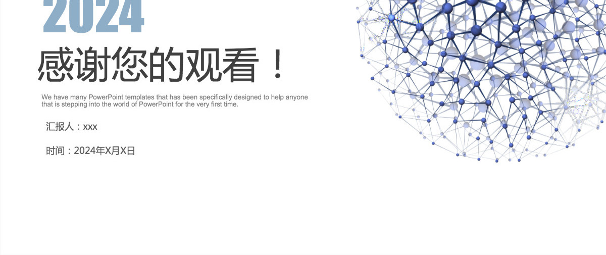 淡蓝色简约人力资源PPT模板
