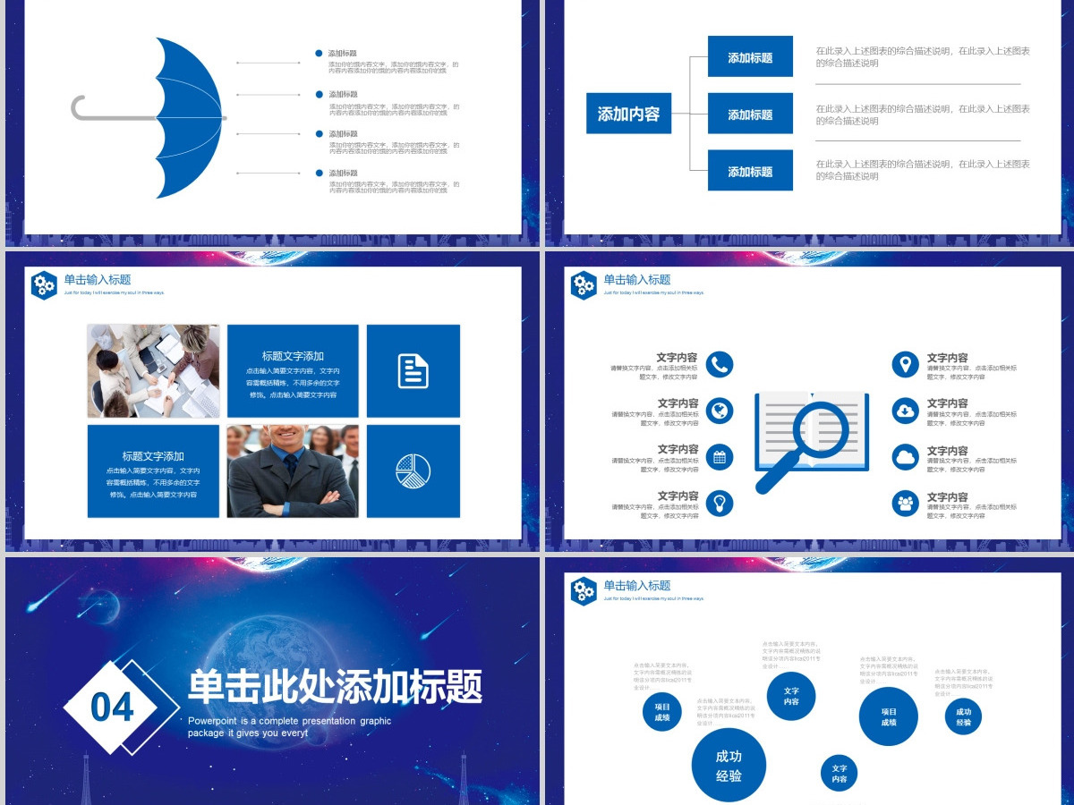科技感部门年终总结PPT