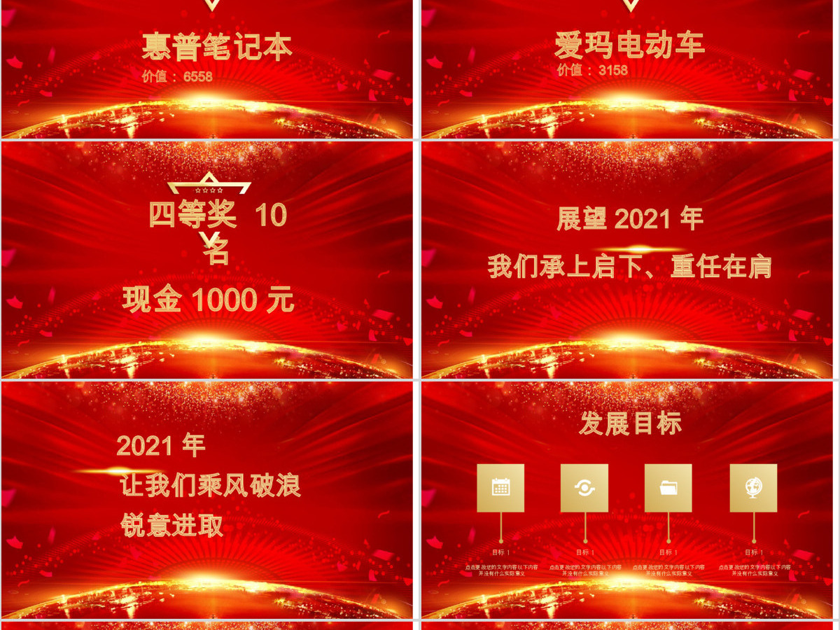 原创携手并进共创未来2020春节公司年会ppt模板-版权可商用 原创携手并进共创未来2020春节公司年会ppt模板-版权可商用