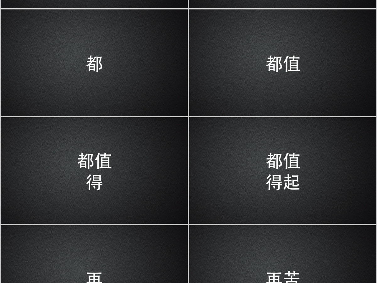 黑白简约年中工作总结快闪动画PPT模板
