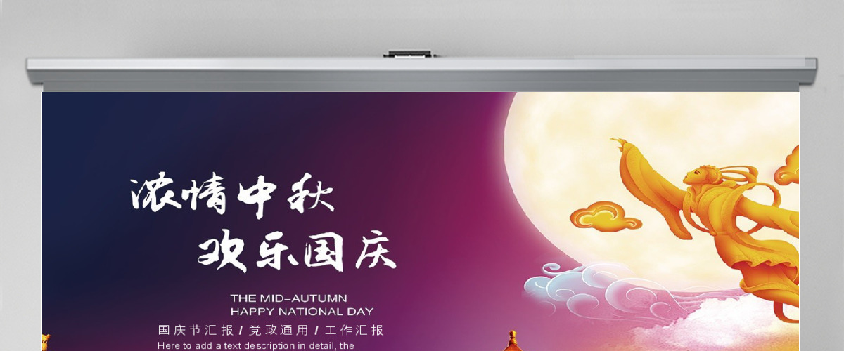 十一国庆节建国68周年ppt