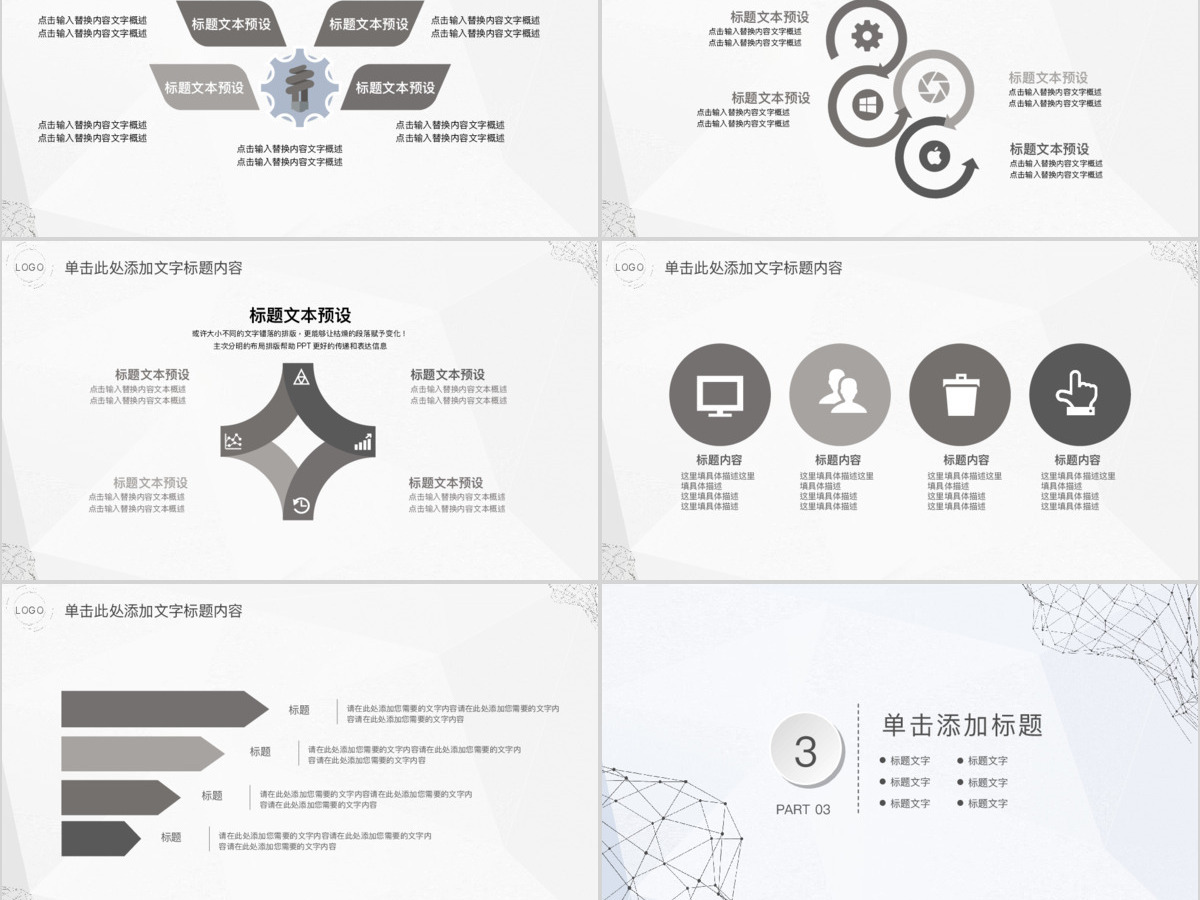 科技产品发布会暨年终客户答谢PPT 科技产品发布会暨年终客户答谢PPT