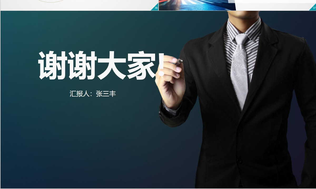 互联网通信IT行业工作总结ppt模板