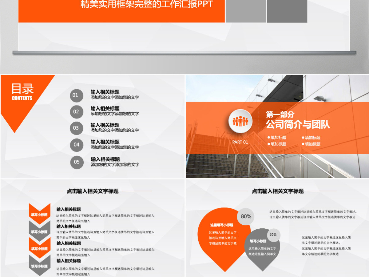 暖色财务数据分析财务报告ppt模板幻灯片 暖色财务数据分析财务报告ppt模板幻灯片