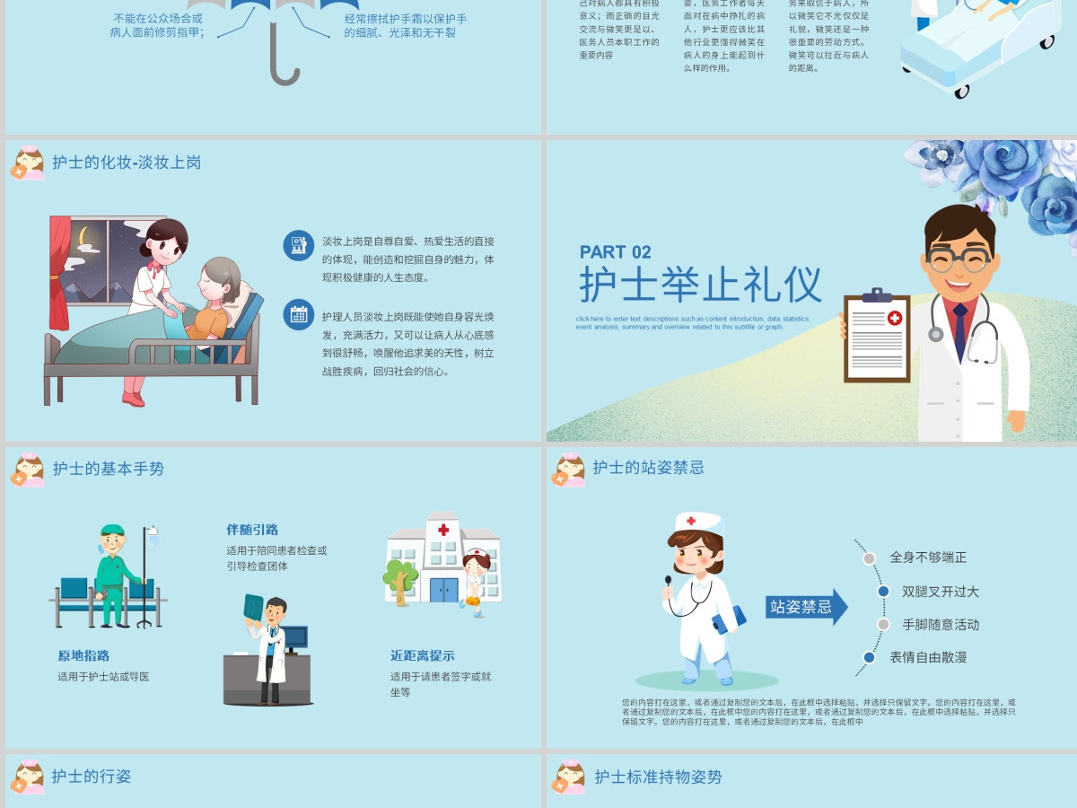 护士护理礼仪培训课件 护士护理礼仪培训课件
