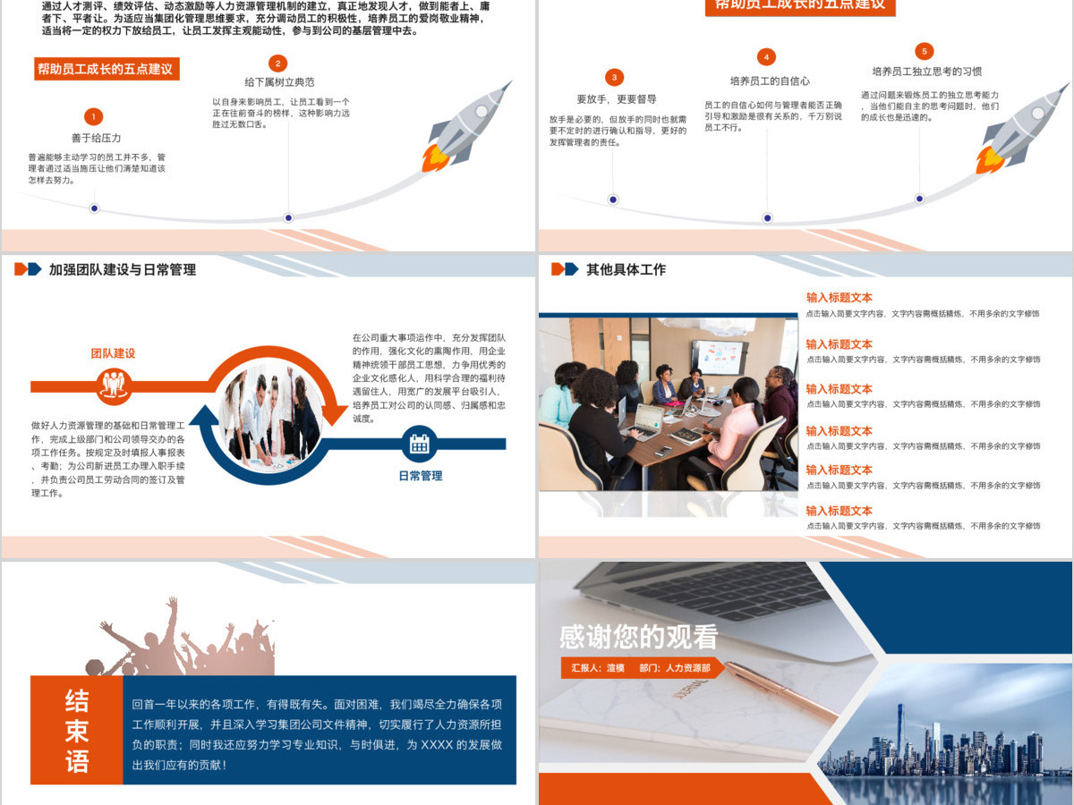 2019简约人力资源部行政部年终工作总结暨新年计划PPT模板 2019简约人力资源部行政部年终工作总结暨新年计划PPT模板