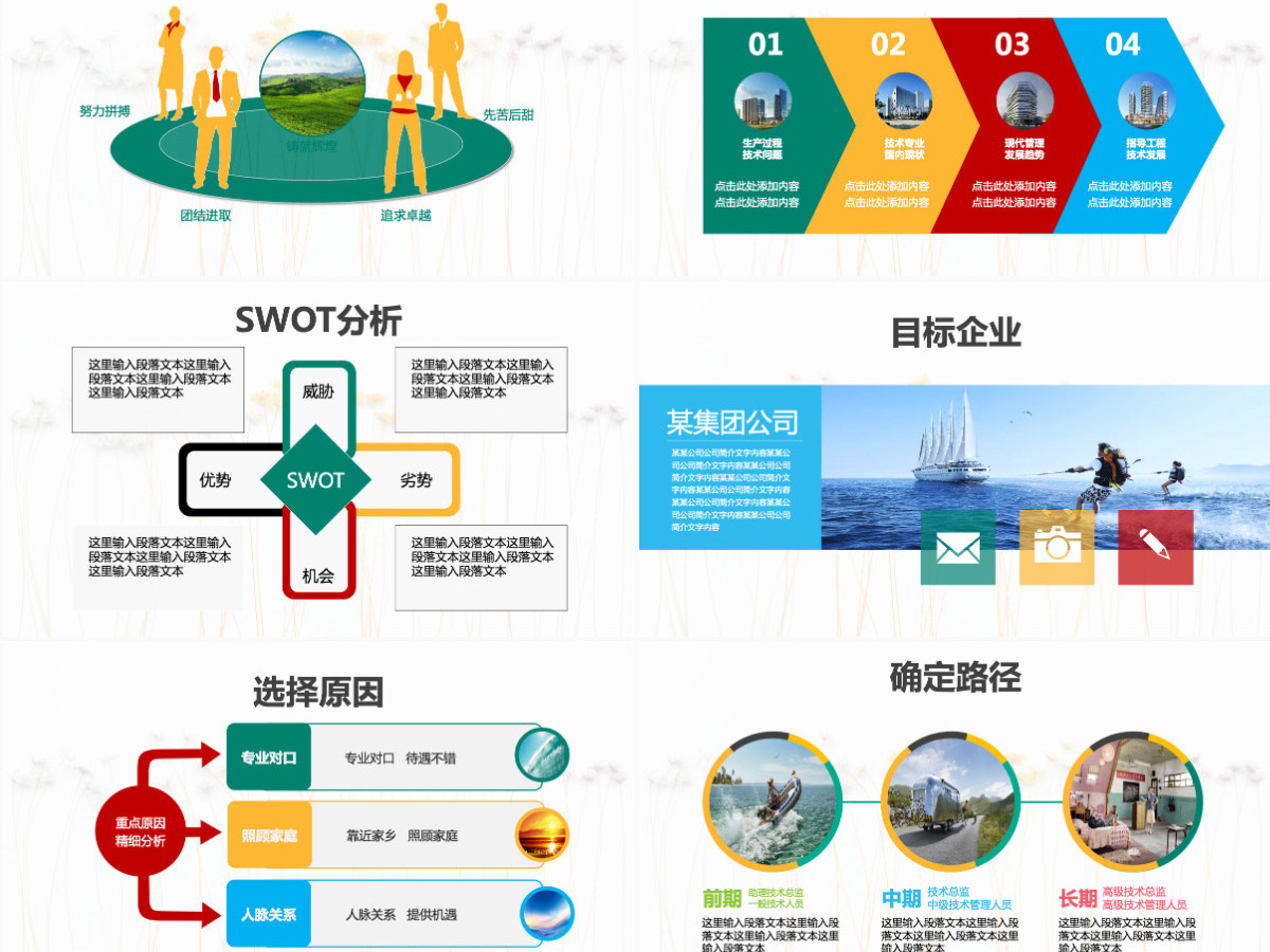 创意大气个人求职简历竞聘PPT模板下载