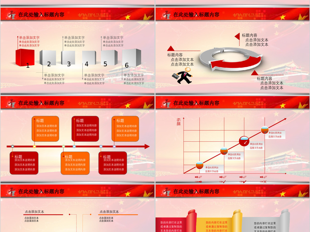 党风廉政廉洁奉公纪检监察幻灯片PPT动态