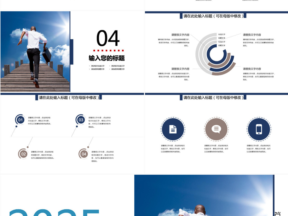 简约销售述职报告ppt模板 简约销售述职报告ppt模板