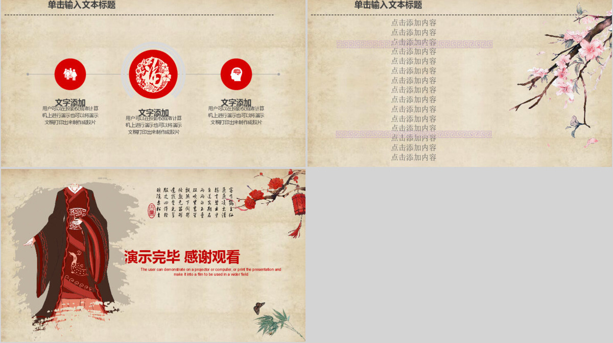 典雅大气中国汉服文化ppt