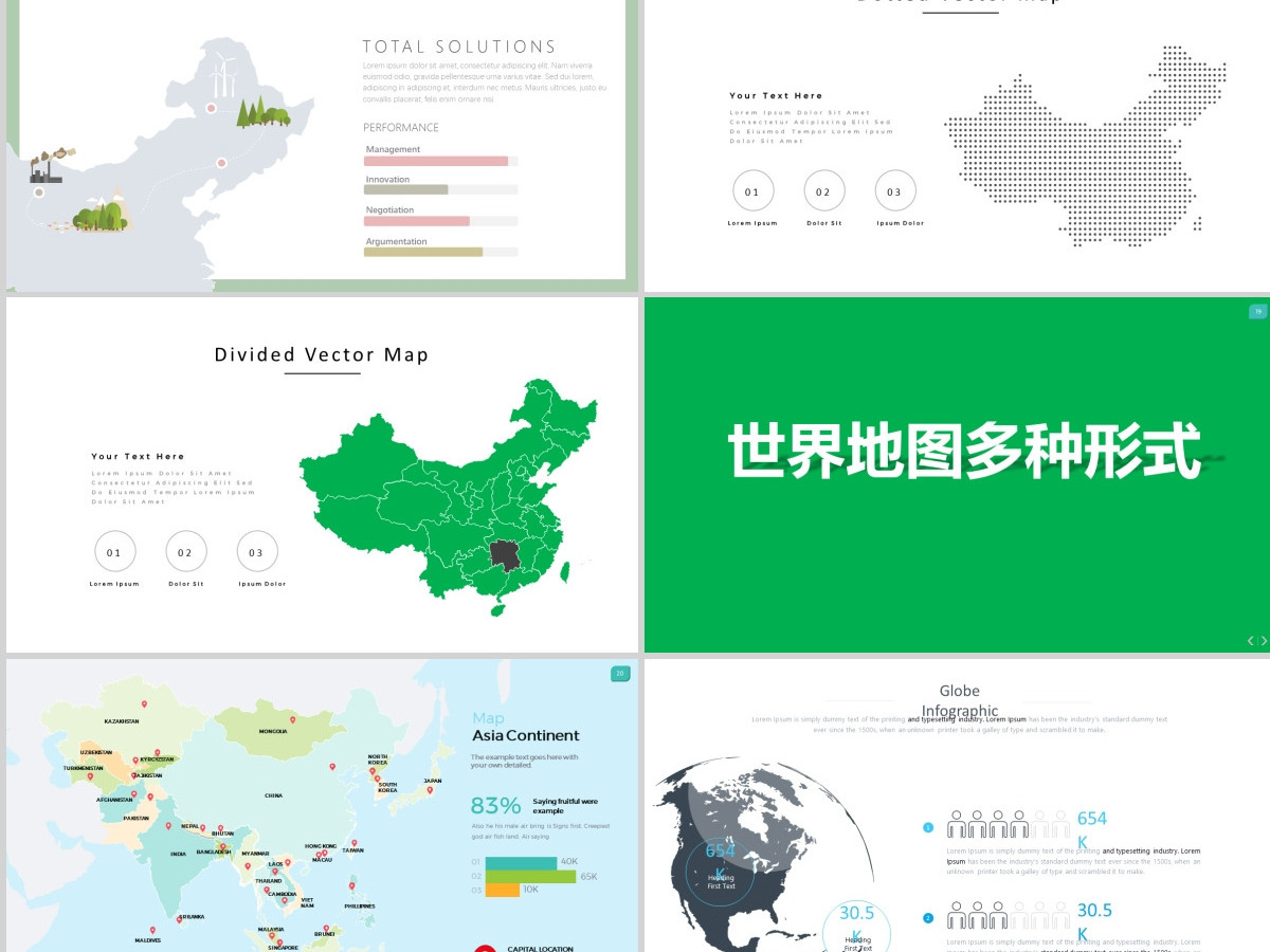 原创多彩可编辑可填充世界地图中国地图图表合集PPT模板