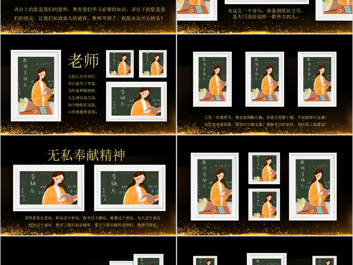 原创最美教师教师节颁奖典礼老师节颁奖晚会PPT-版权可商用