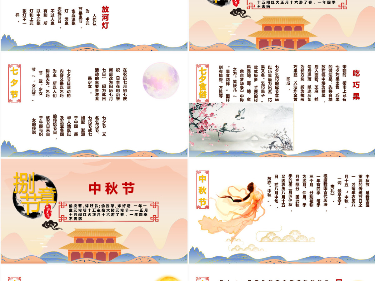 中国传统节日国潮风中国文化传统节日介绍主题班会通用模板PPT