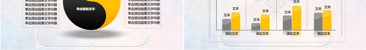大学生职业选择规划PPT模板