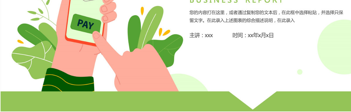 金融理财知识简约大气理财知识专题讲座课件PPT模板
