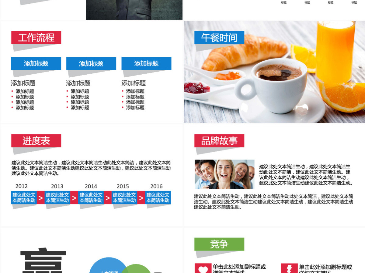 市场规划项目销售策略拓展计划PPT模板 市场规划项目销售策略拓展计划PPT模板