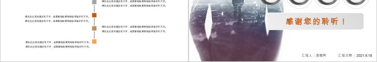 人事行政述职报告微立体PPT模板