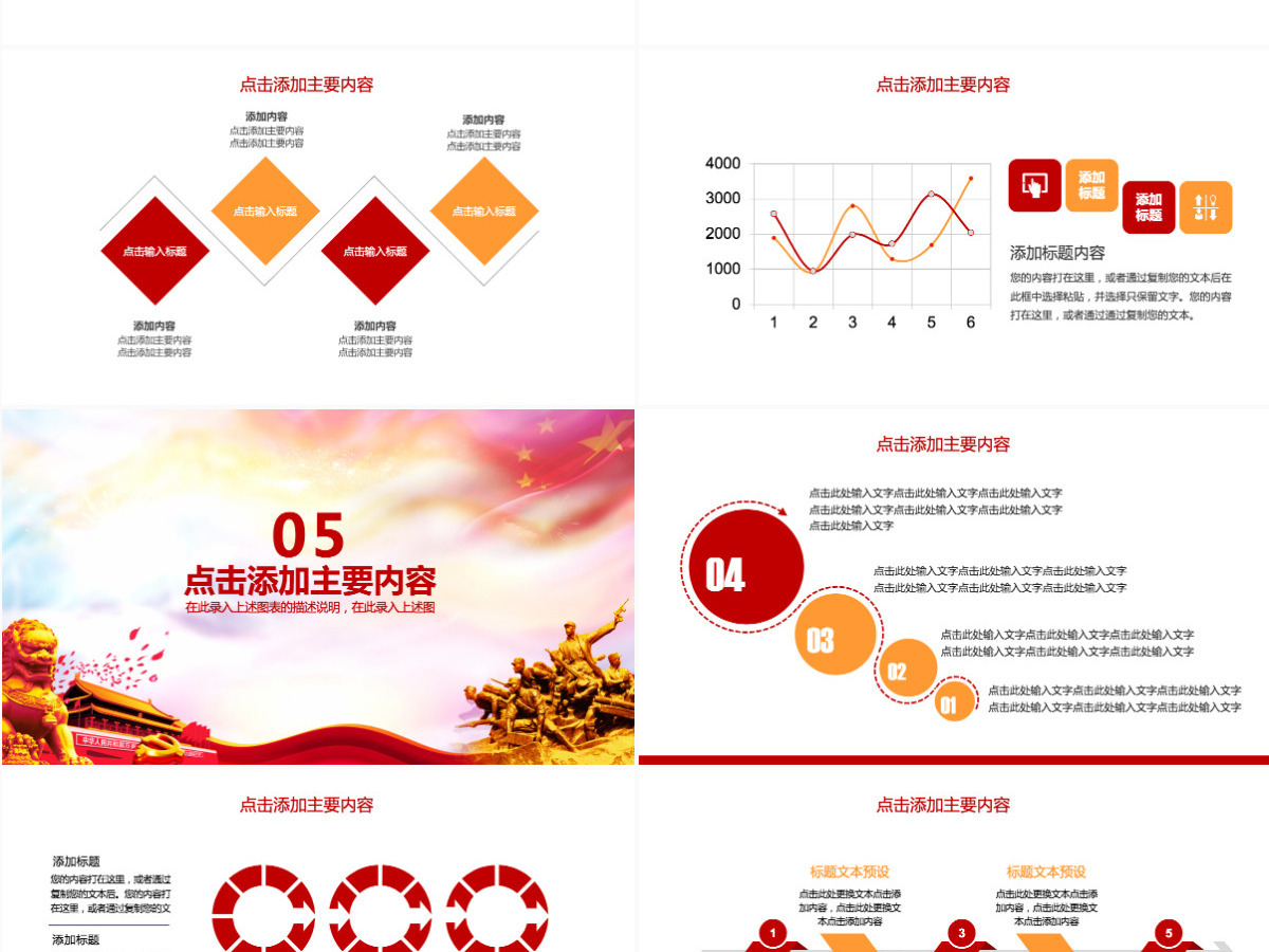 强军梦崇尚英雄精忠报国PPT 强军梦崇尚英雄精忠报国PPT