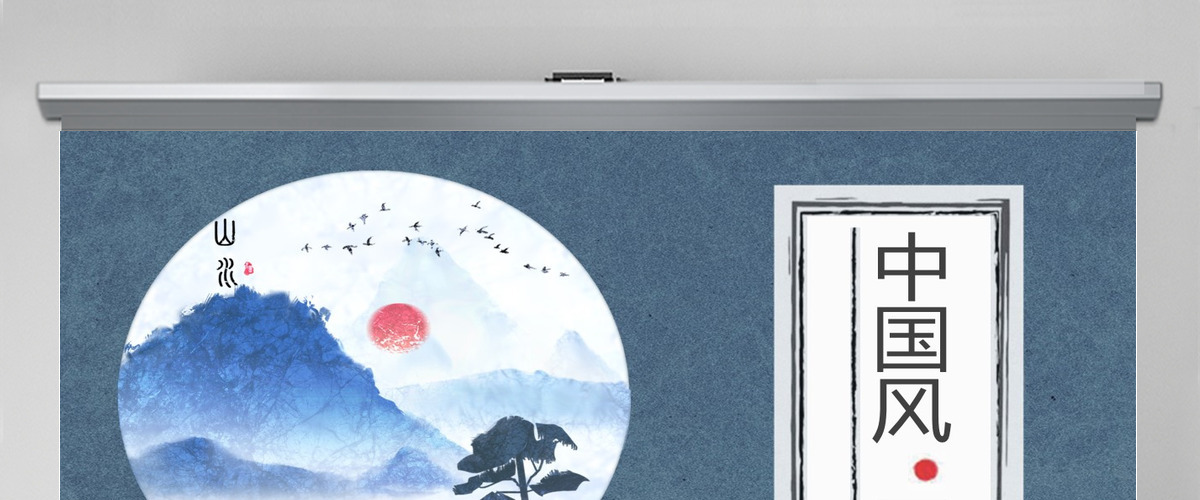 中国风夏季旅行画册PPT模板