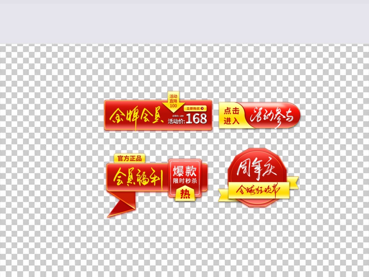 双十一双12标签价格标签爆炸贴主图标签