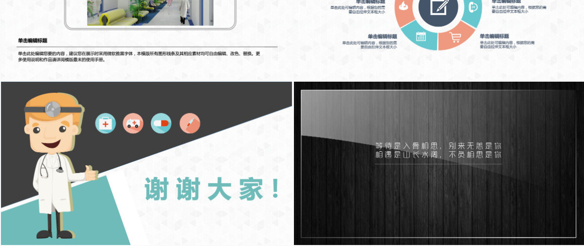 橙色医疗护理医学医院医药ppt模板