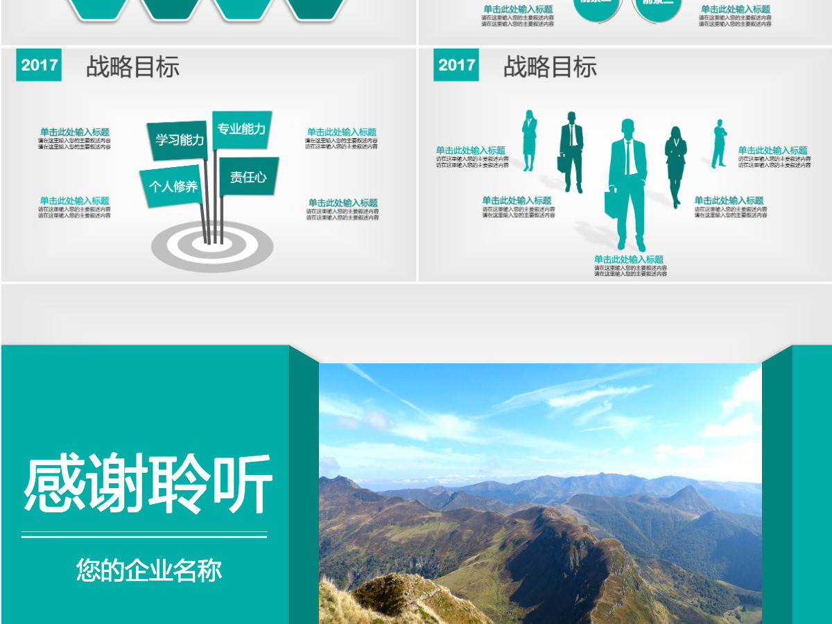 绿色清新公司简介产品宣传企业文化PPT 绿色清新公司简介产品宣传企业文化PPT